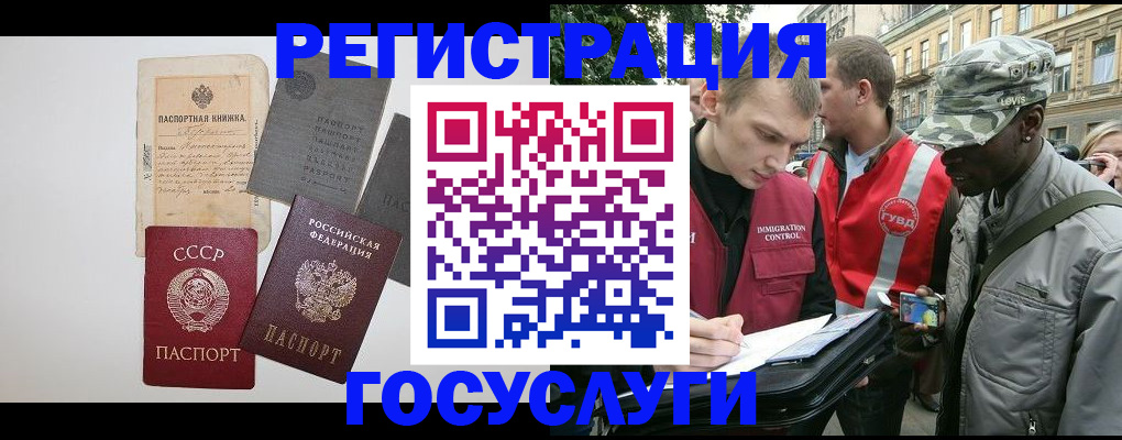 временная регистрация адрес в Вичуге