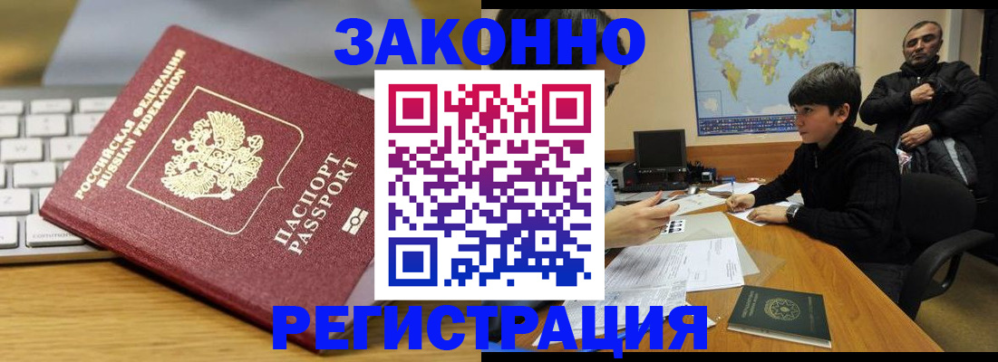 временная регистрация недорого в Вичуге